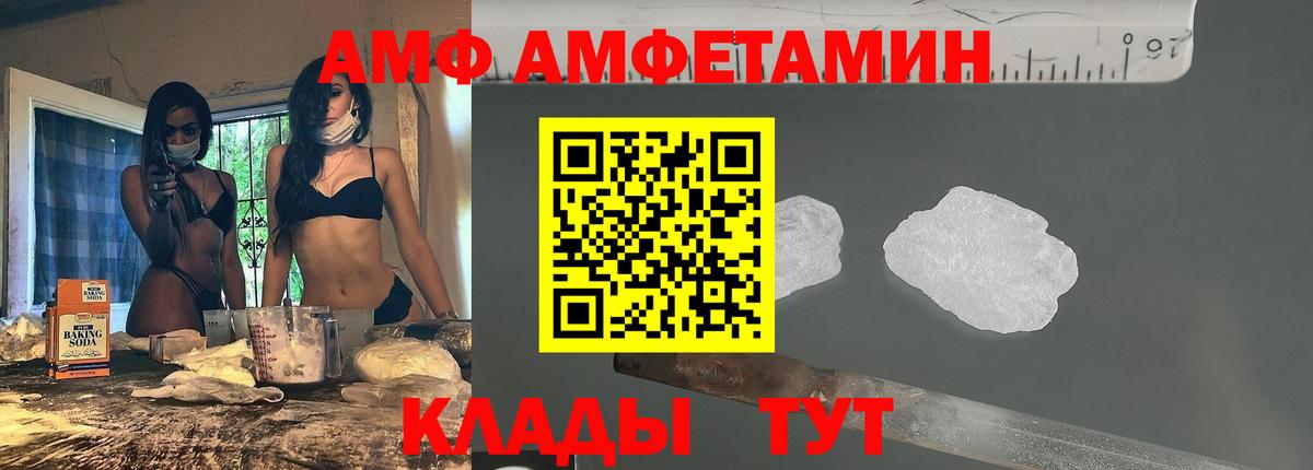 АМФЕТАМИН Premium Орёл