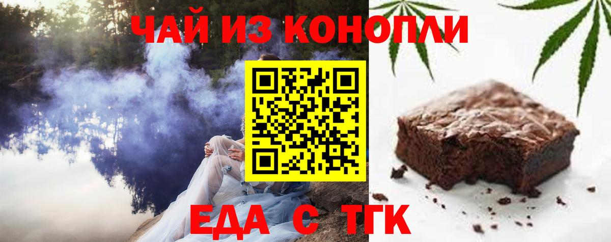 Орёл  Еда ТГК марихуана  Вход с VPN 