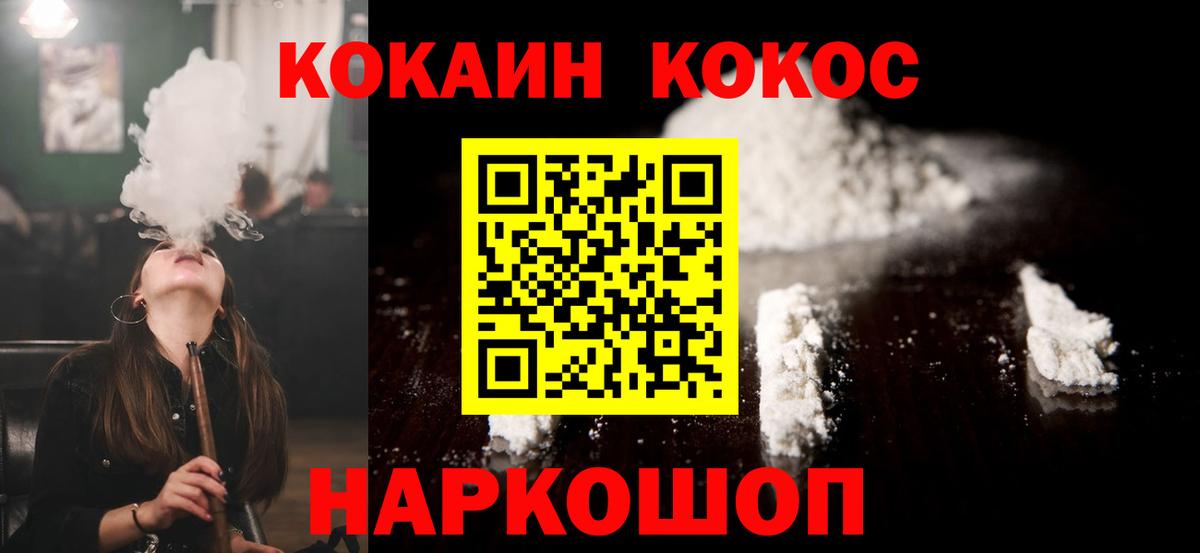 КОКАИН 97% Орёл