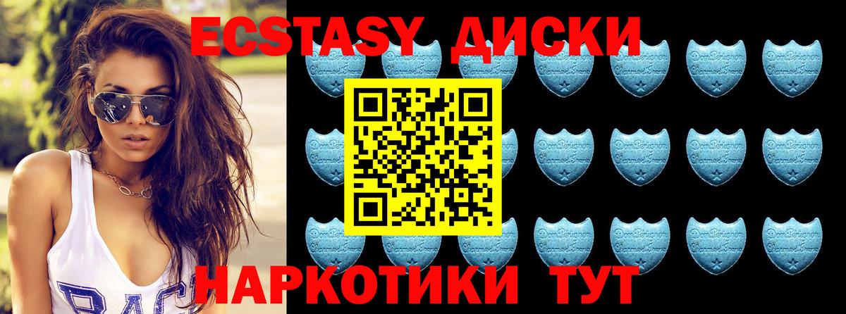 Ecstasy  площадка состав  Вход с VPN  Орёл  ЭКСТАЗИ ешки 