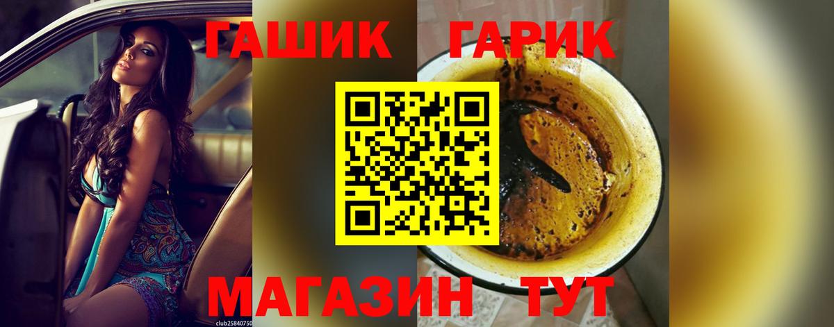 Гашиш  ГАШ хэш  Вход с VPN  Орёл 