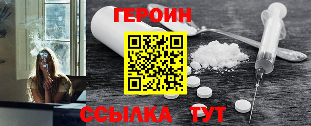 Орёл  ГЕРОИН  Вход с VPN  Героин афганец 