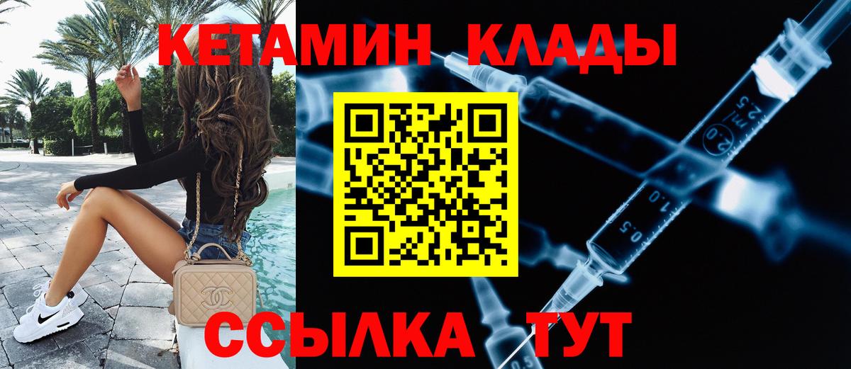 Кетамин VHQ Орёл