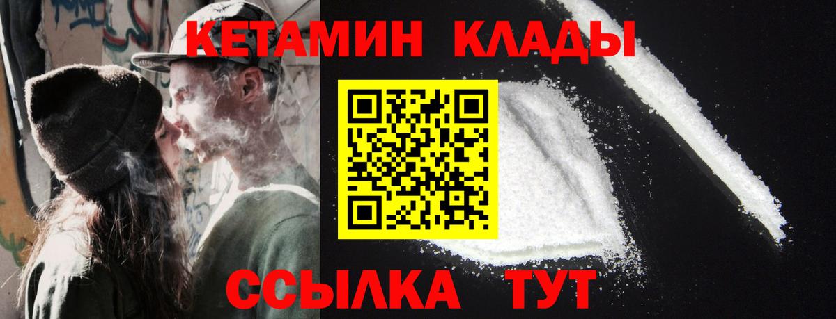 Кетамин VHQ  КЕТАМИН VHQ  Орёл  Вход с VPN 