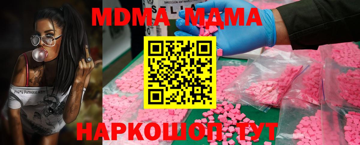 Орёл  МДМА молли  MDMA  MDMA кристаллы  Вход с VPN 