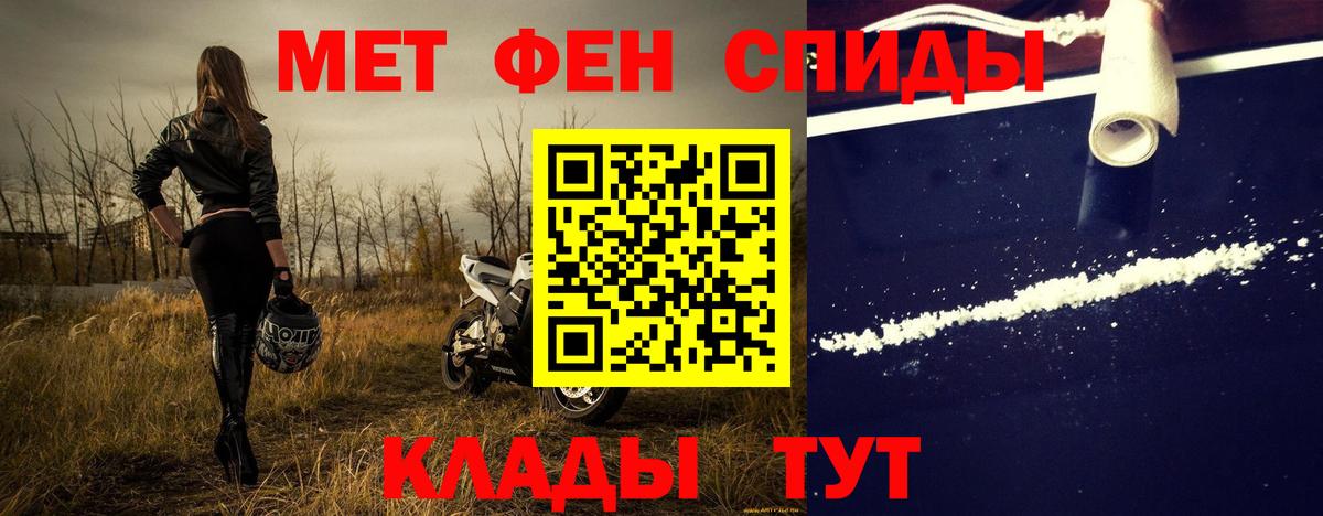 Метамфетамин пудра Орёл