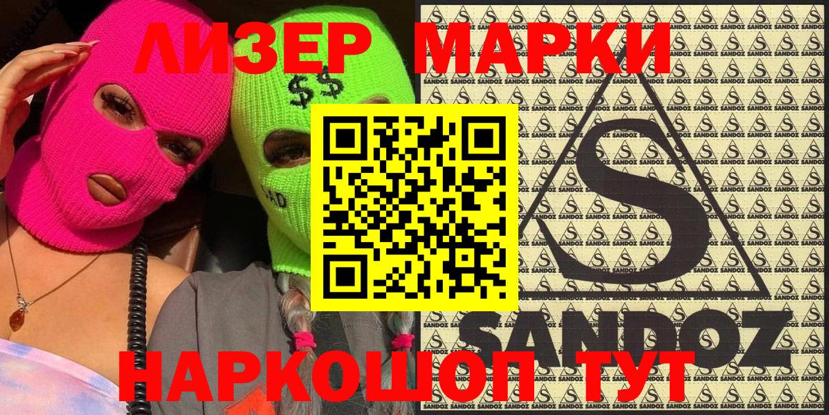 Марки NBOMe 1500мкг  Марки NBOMe 1500мкг  Марки 25I-NBOMe  Орёл  Вход с VPN 