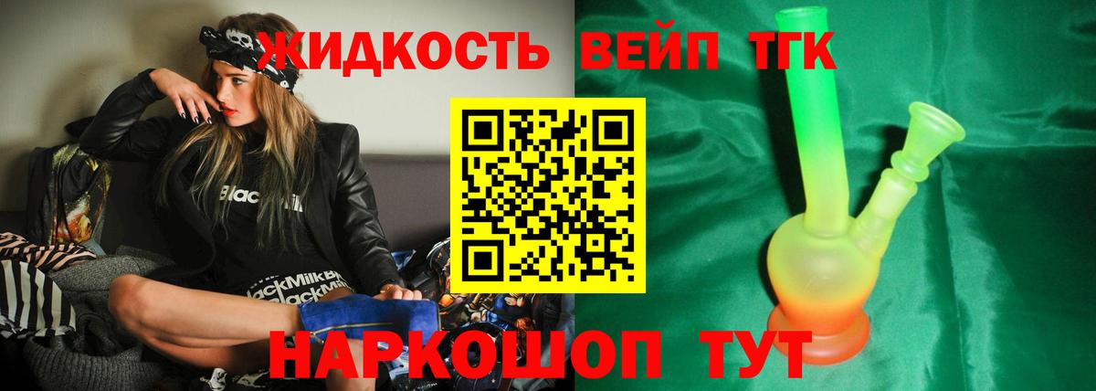 Орёл  Дистиллят ТГК гашишное масло  Вход с VPN  купить наркотик  Дистиллят ТГК вейп 