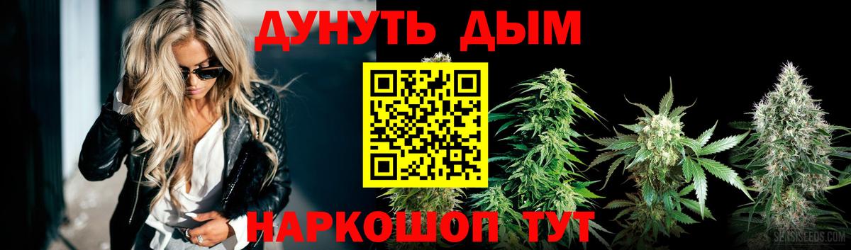 Шишки марихуана Ganja  Вход с VPN  Каннабис сатива  Орёл 